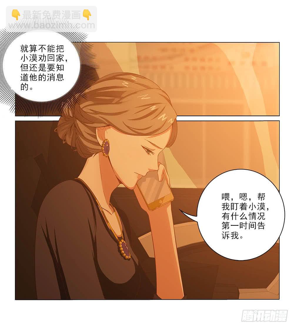 想自由！-第30话