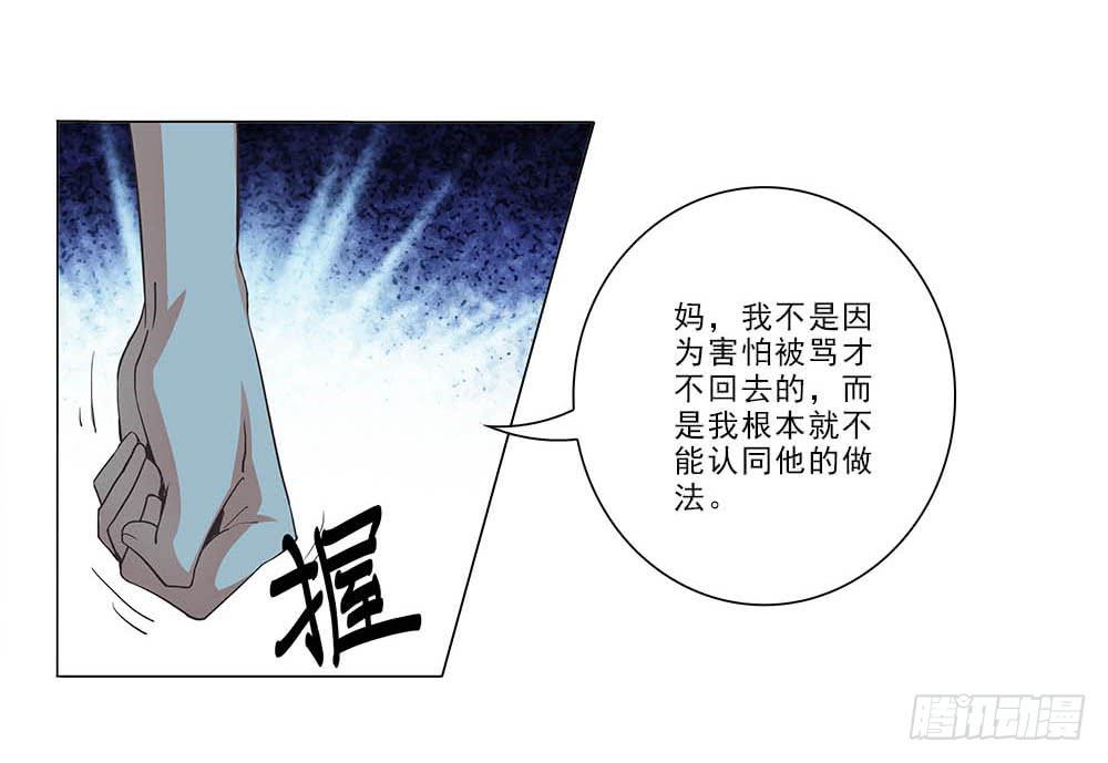 想自由！-第30话