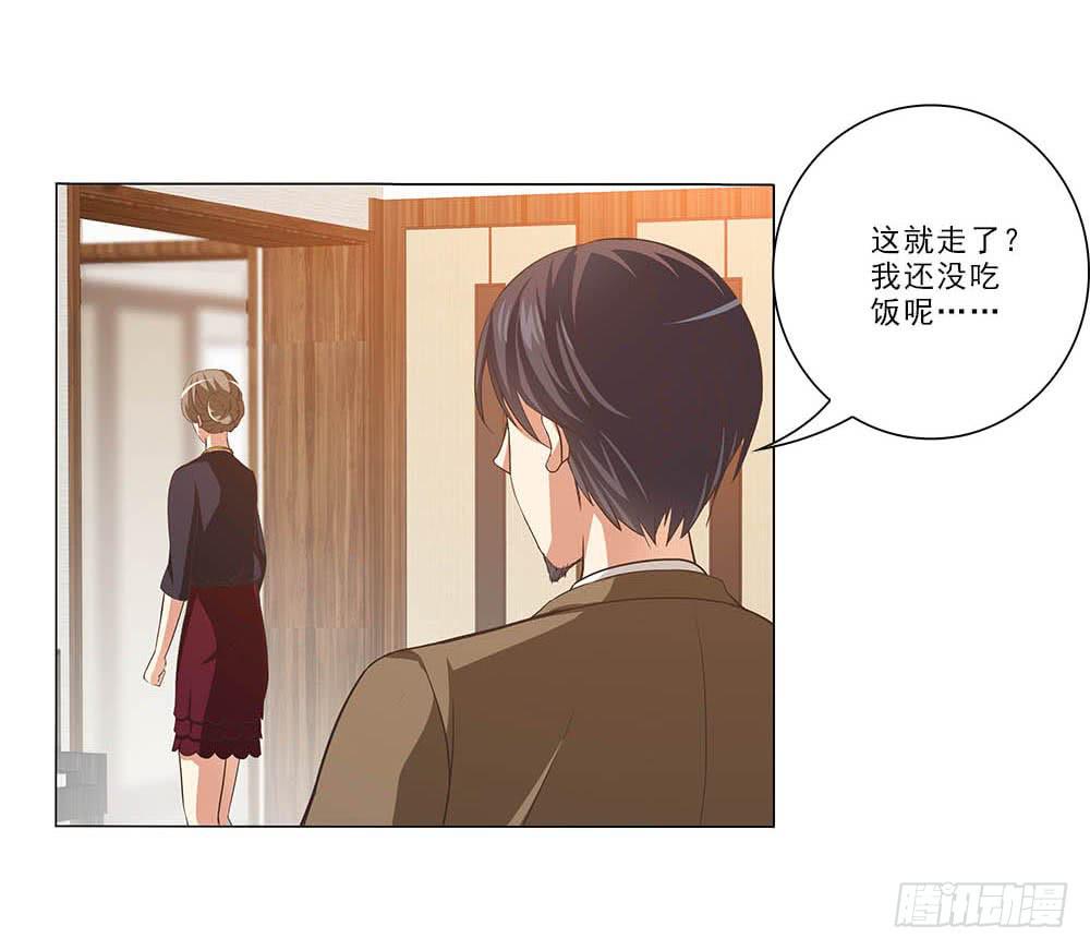 想自由！-第30话