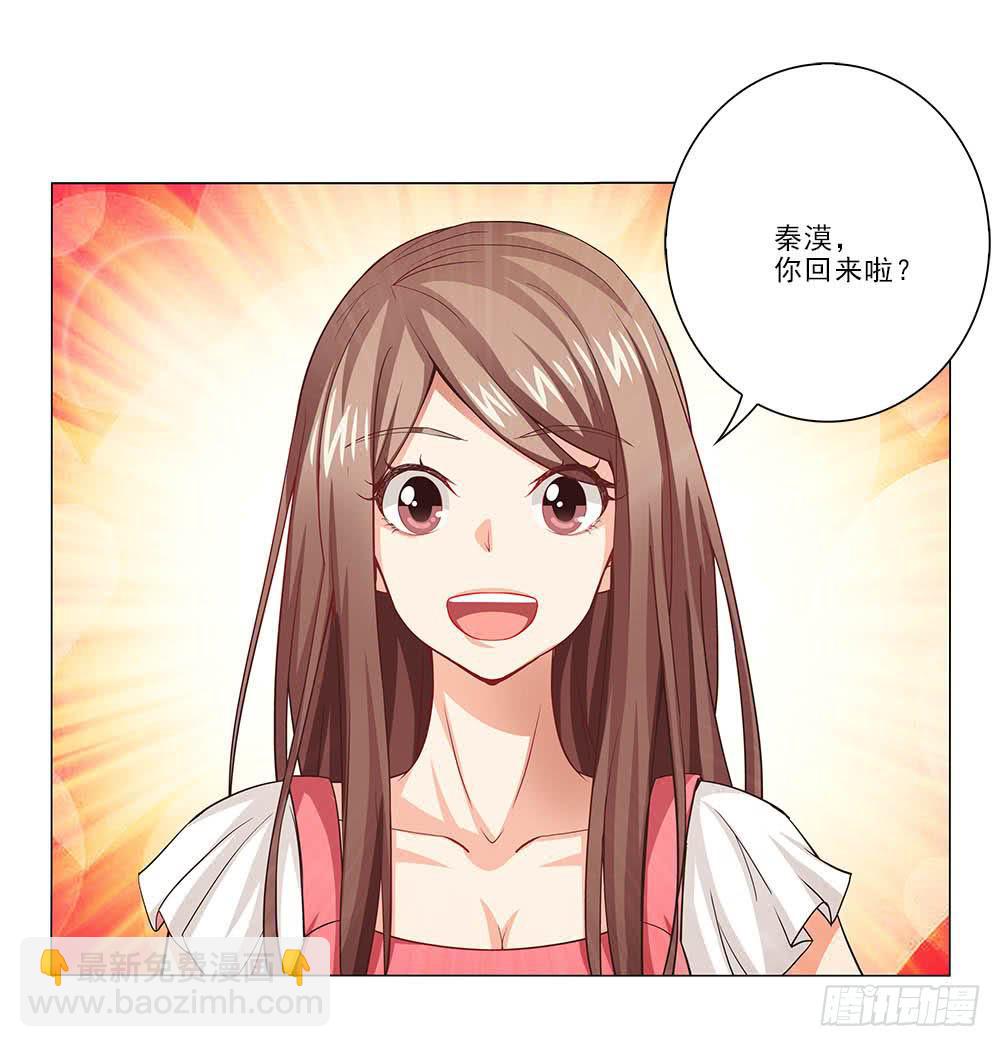 想自由！-第30话