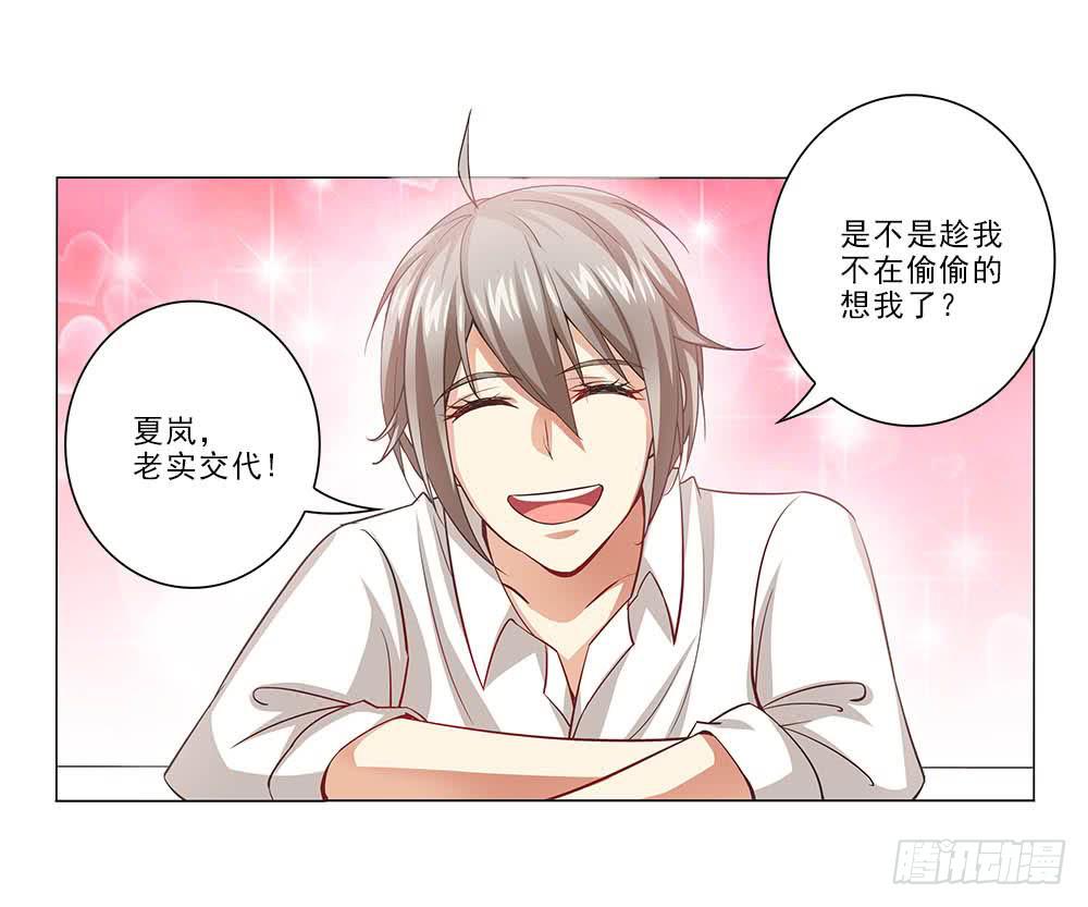 想自由！-第30话