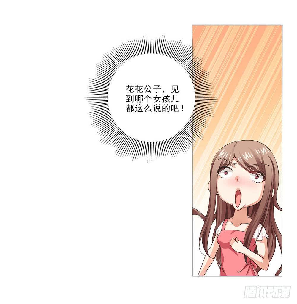 想自由！-第30话