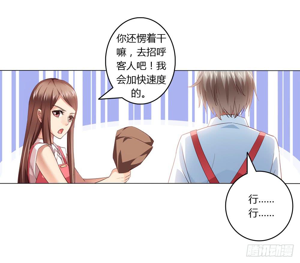 有节操的商人-第4话