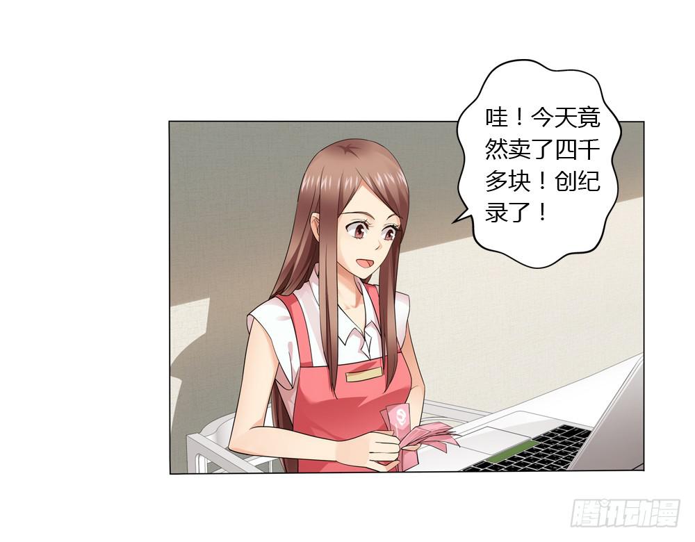 有节操的商人-第4话