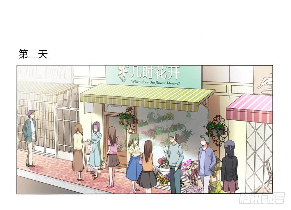 有节操的商人-第4话