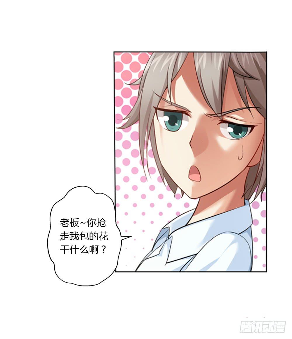 有节操的商人-第4话