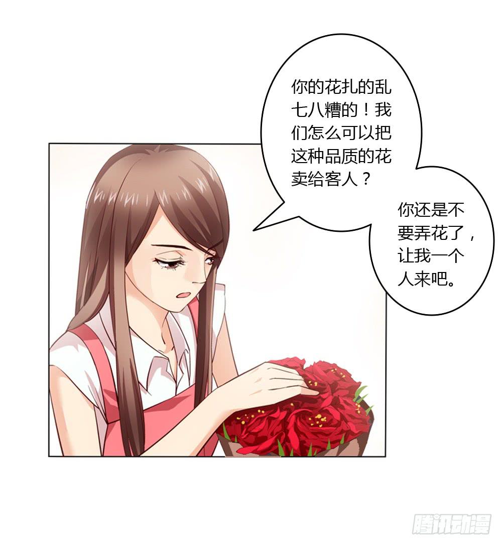 有节操的商人-第4话