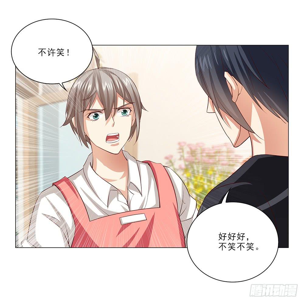 去查查他！-第40话