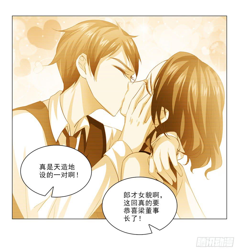 去查查他！-第40话