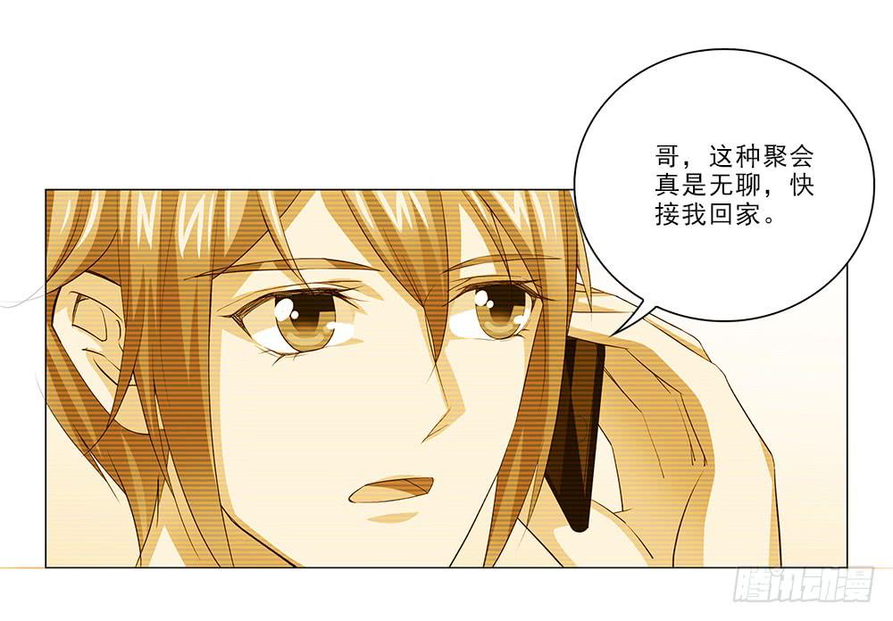 去查查他！-第40话