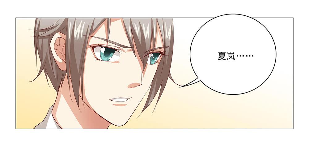 去查查他！-第40话