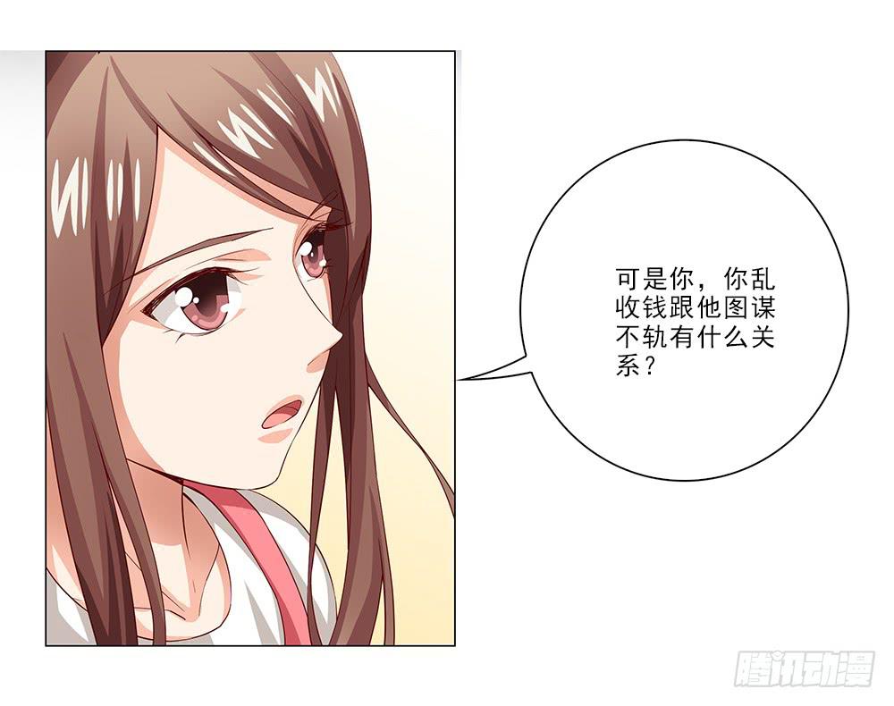 去查查他！-第40话