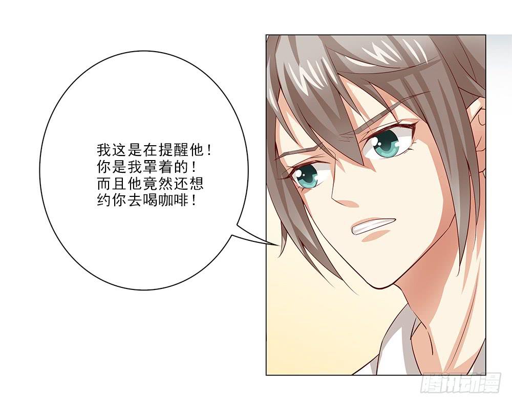 去查查他！-第40话