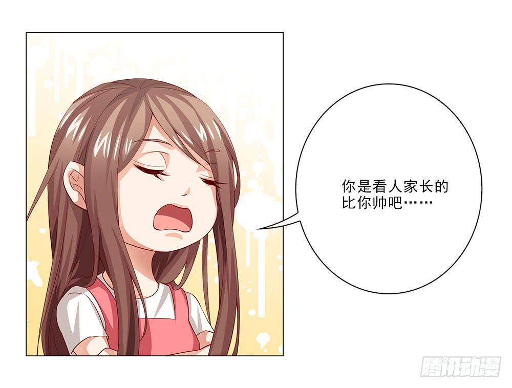 去查查他！-第40话