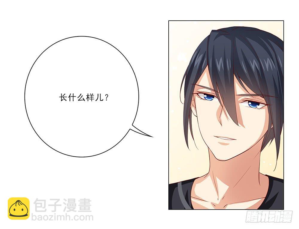 去查查他！-第40话