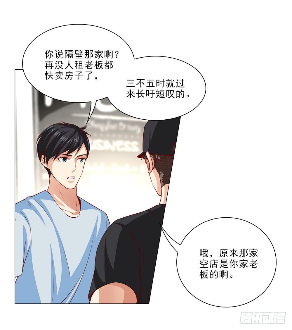 里面有人！-第56话