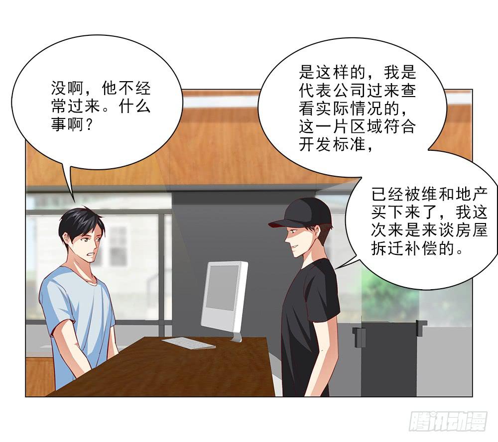 里面有人！-第56话