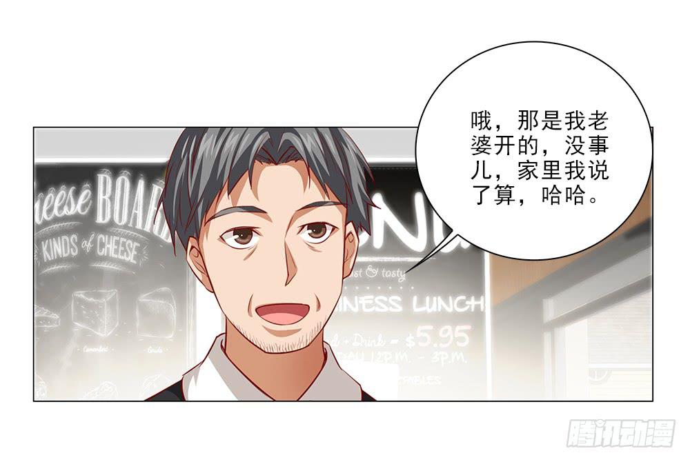 里面有人！-第56话