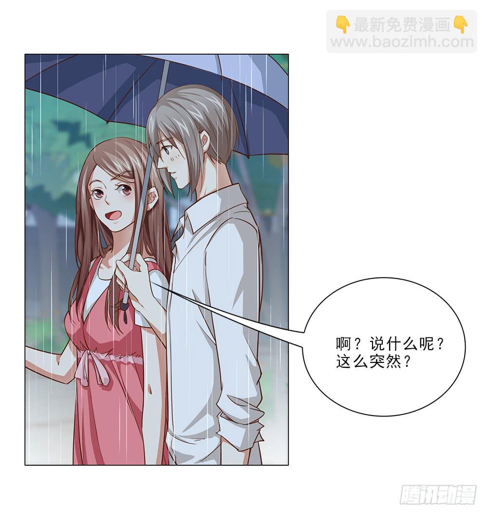 花心暖男 - 雨中… - 2