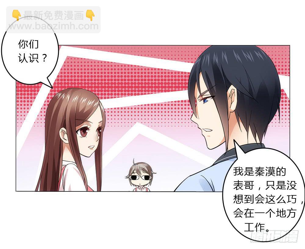 表哥-第8话