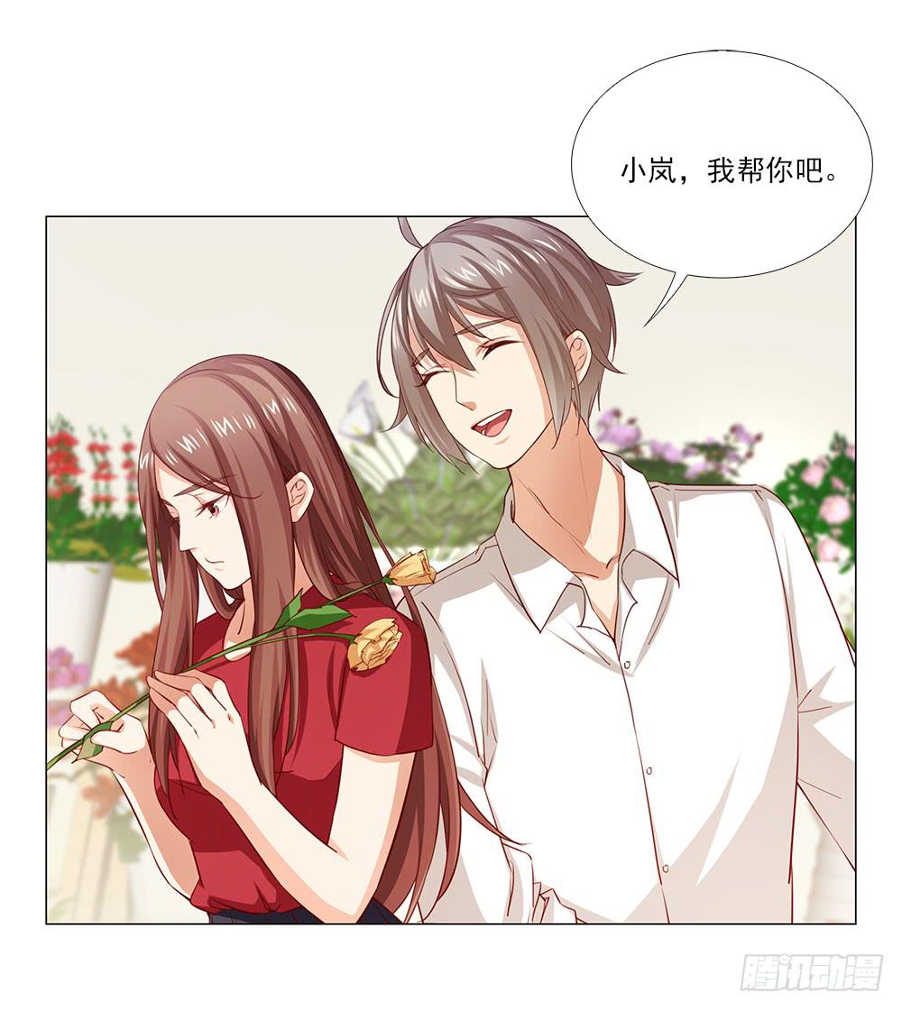 原来真的误会了！-第72话