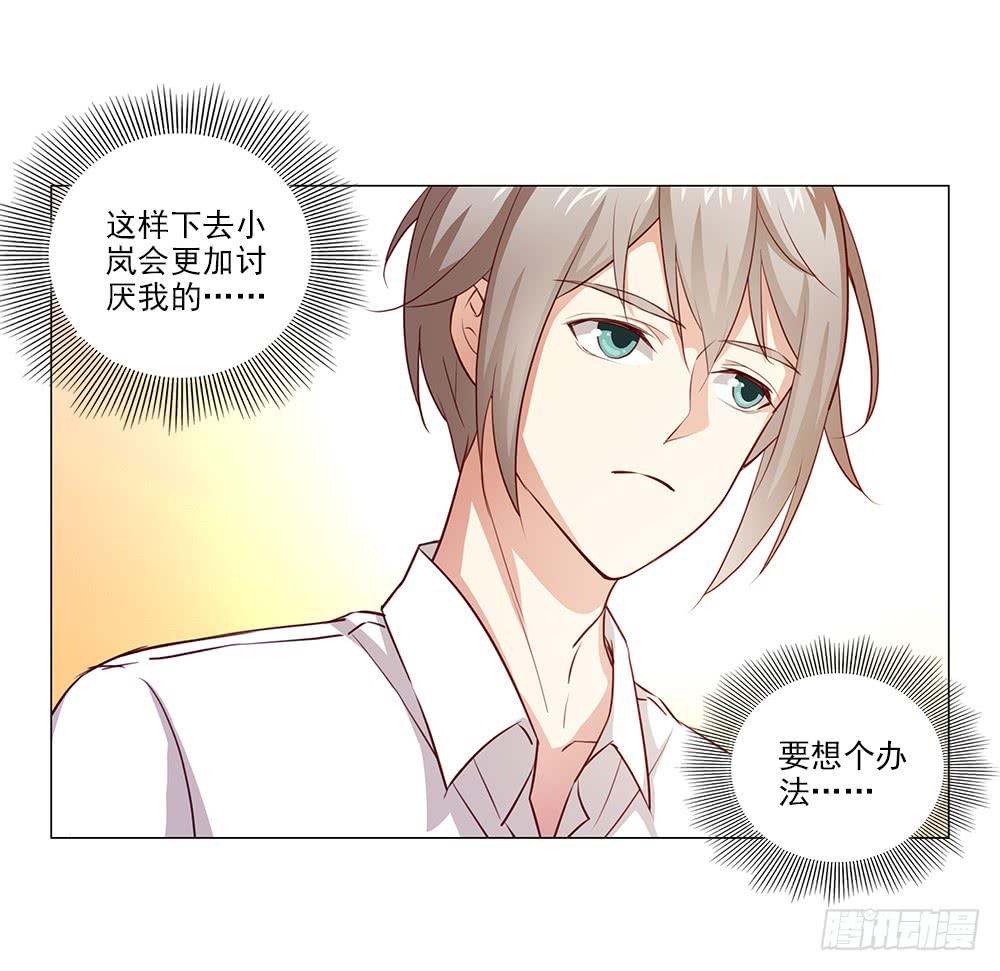 原来真的误会了！-第72话