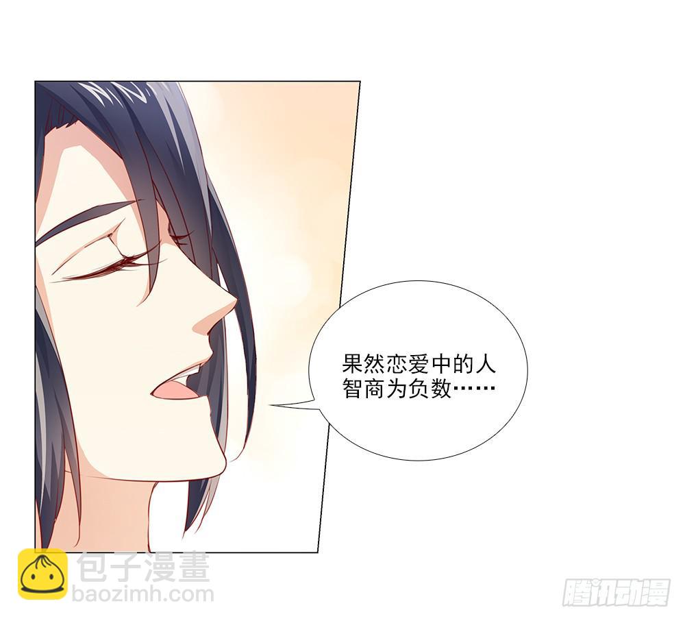 原来真的误会了！-第72话