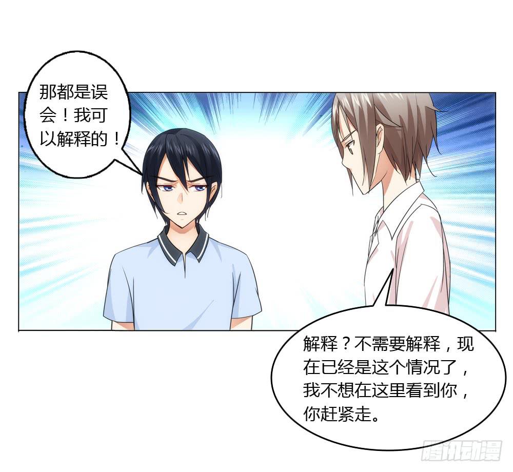 同一屋檐-第10话