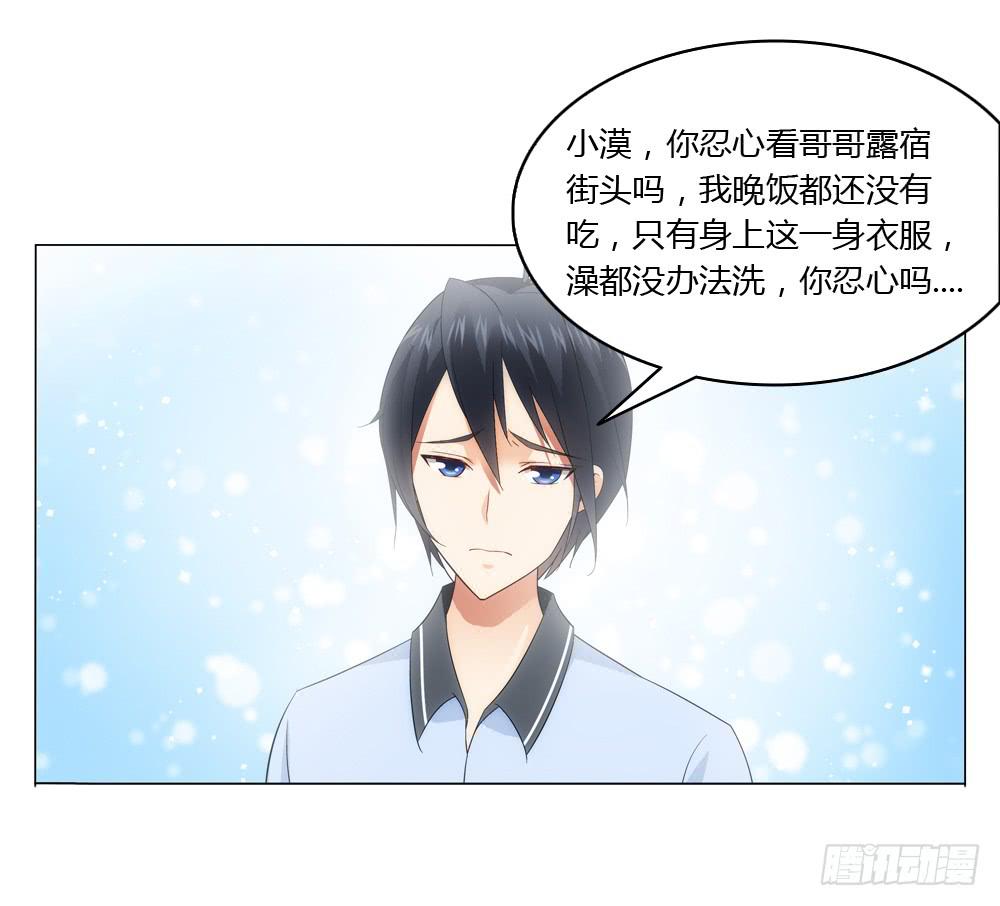 同一屋檐-第10话