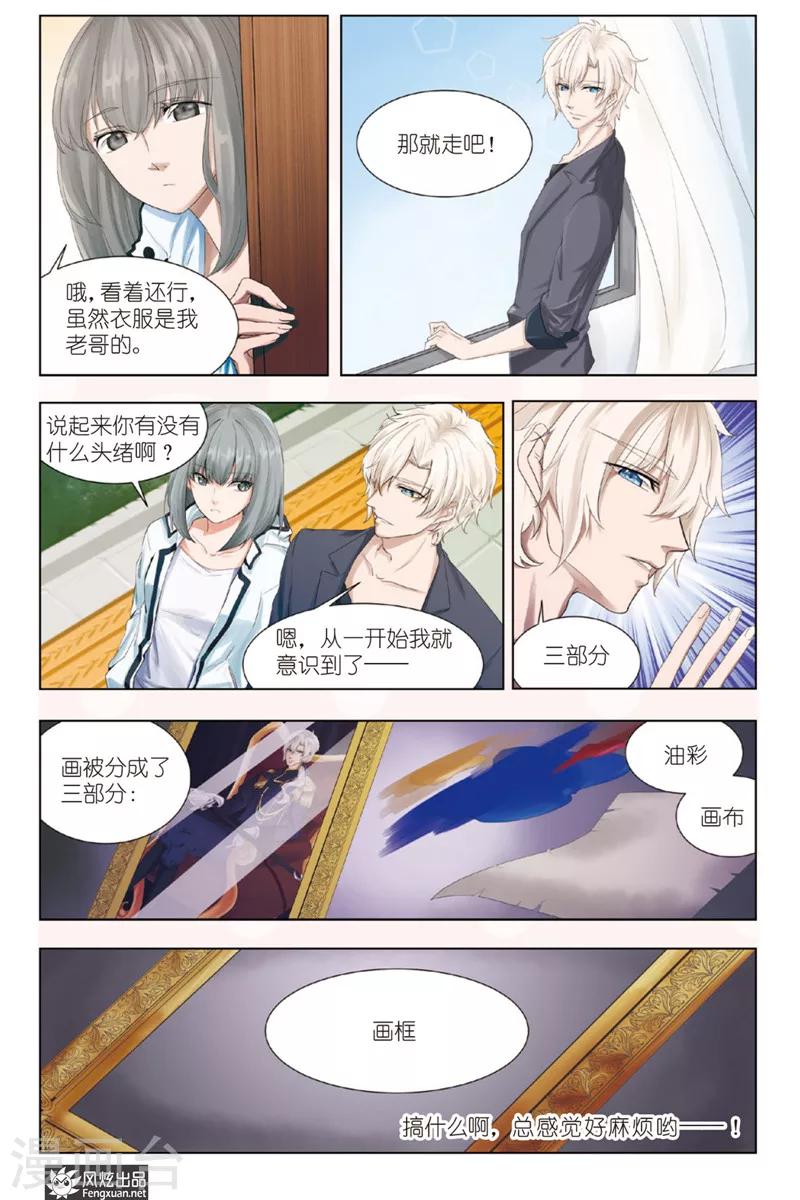 第2话 于此处开端-第2话