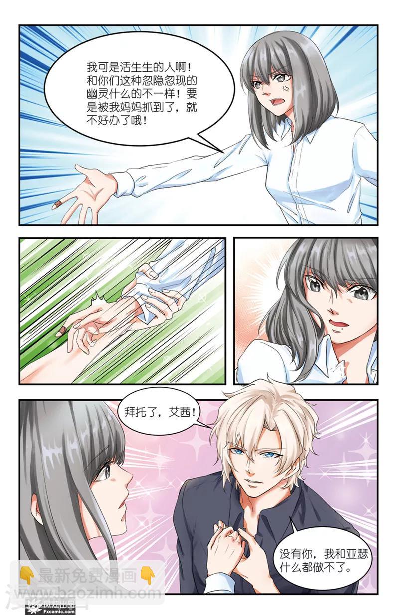 第8话上 暗流涌动与三个事实-第12话