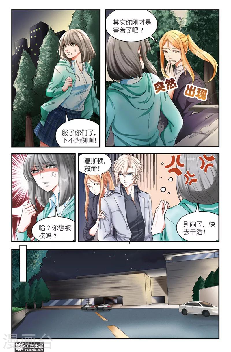 第8话上 暗流涌动与三个事实-第12话