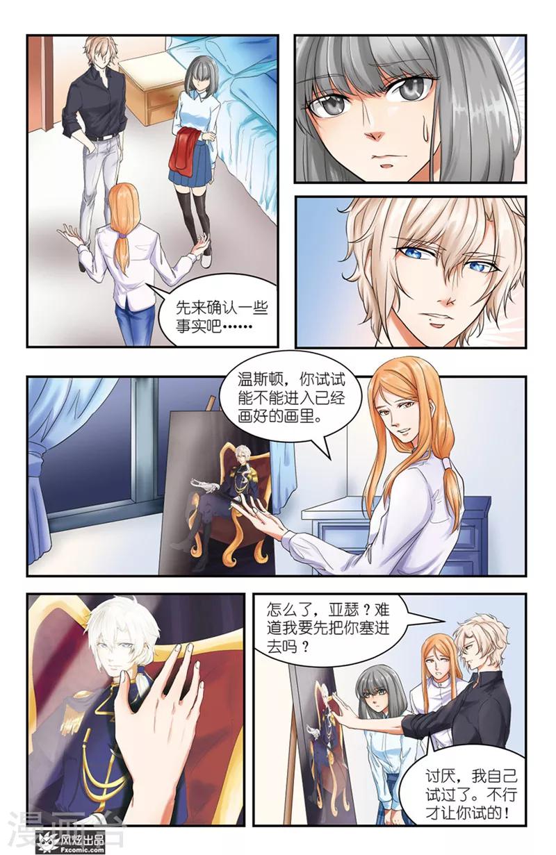 第8话上 暗流涌动与三个事实-第12话