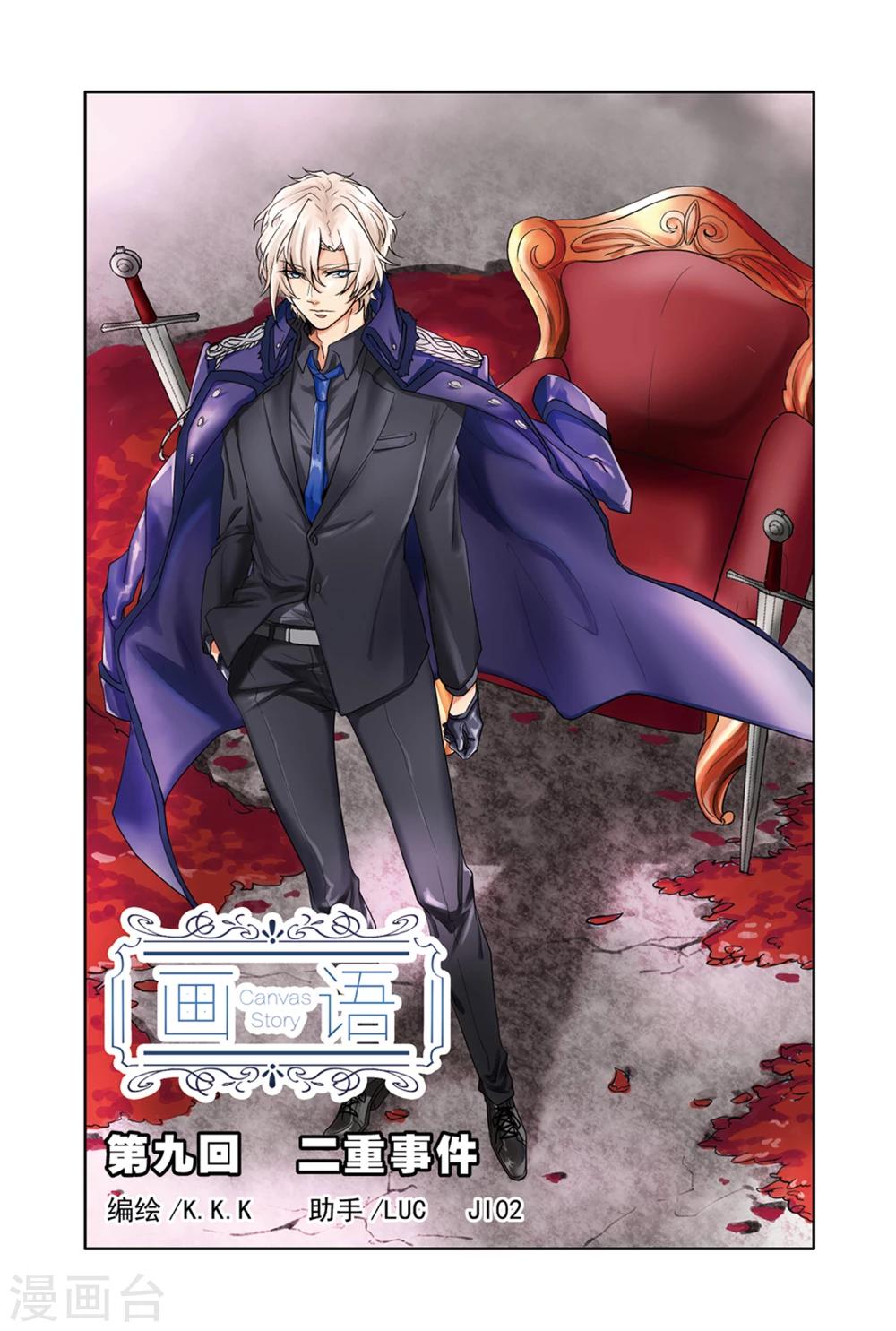 第9话上 二重事件-第14话