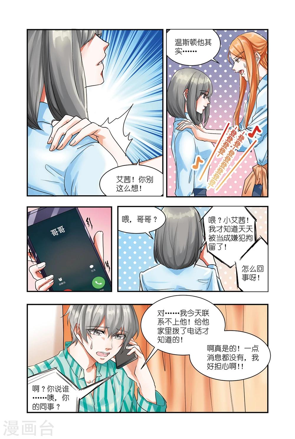 第9话上 二重事件-第14话