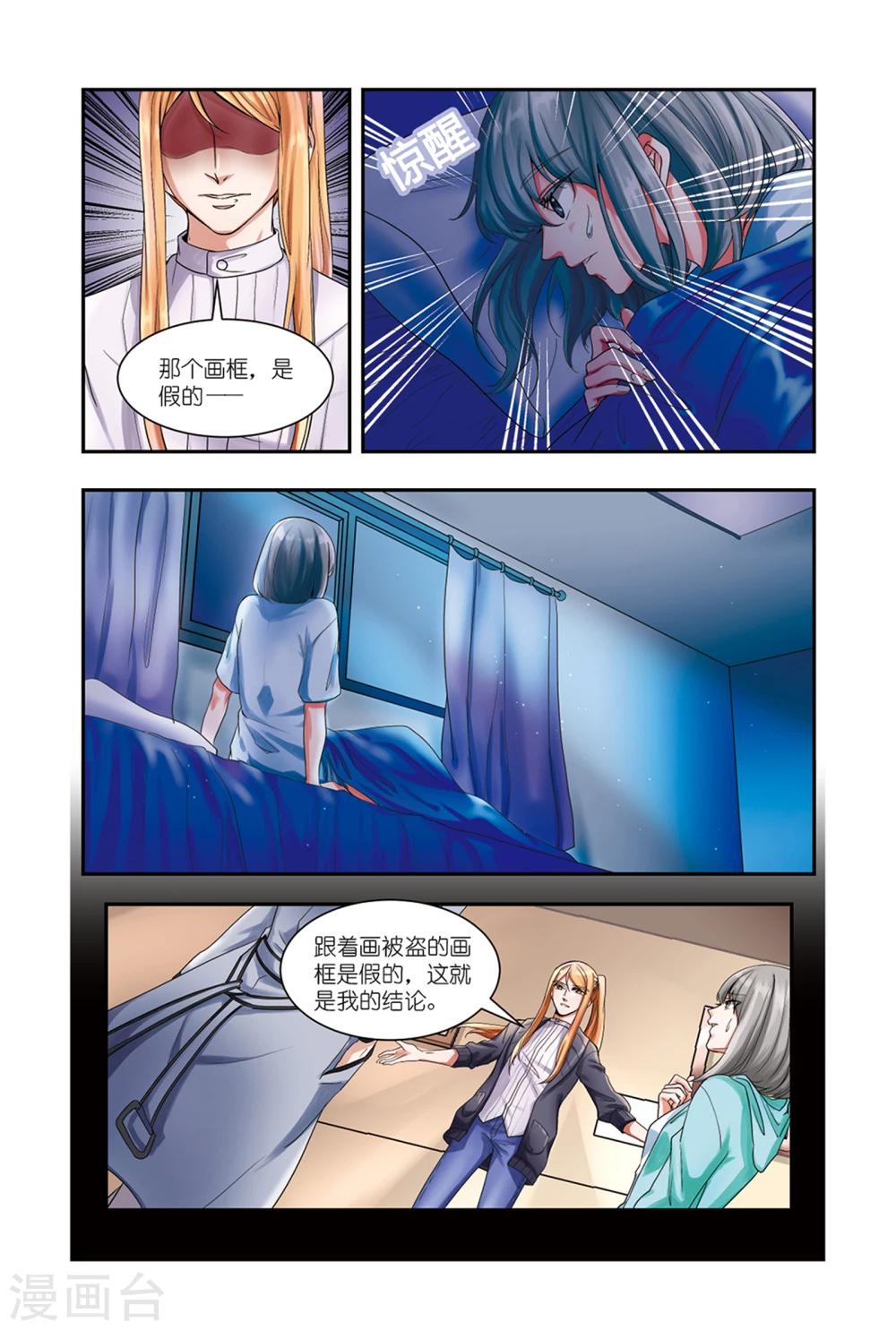 第9话上 二重事件-第14话