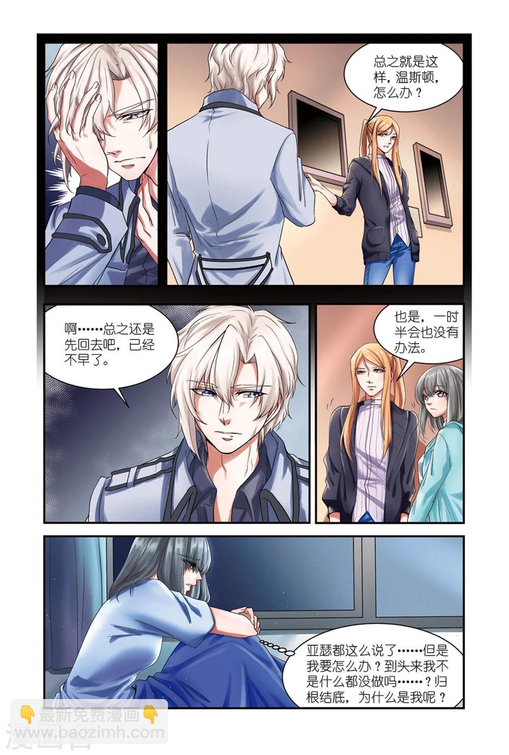 第9话上 二重事件-第14话