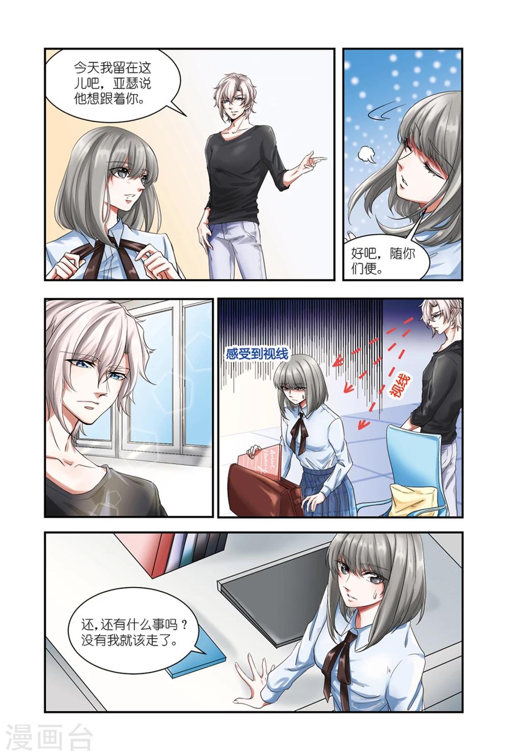 第9话上 二重事件-第14话