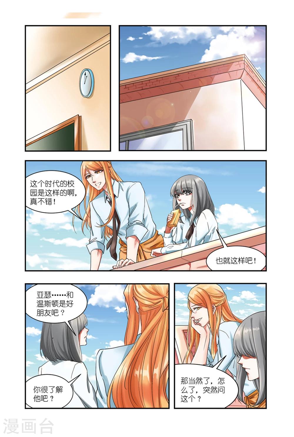 第9话上 二重事件-第14话