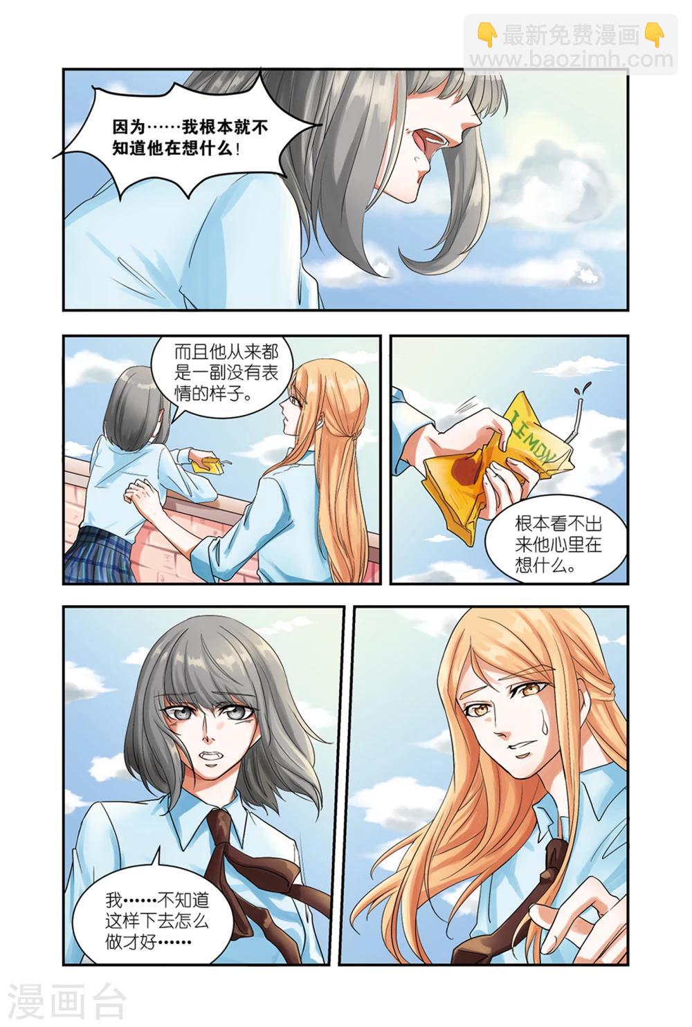 第9话上 二重事件-第14话