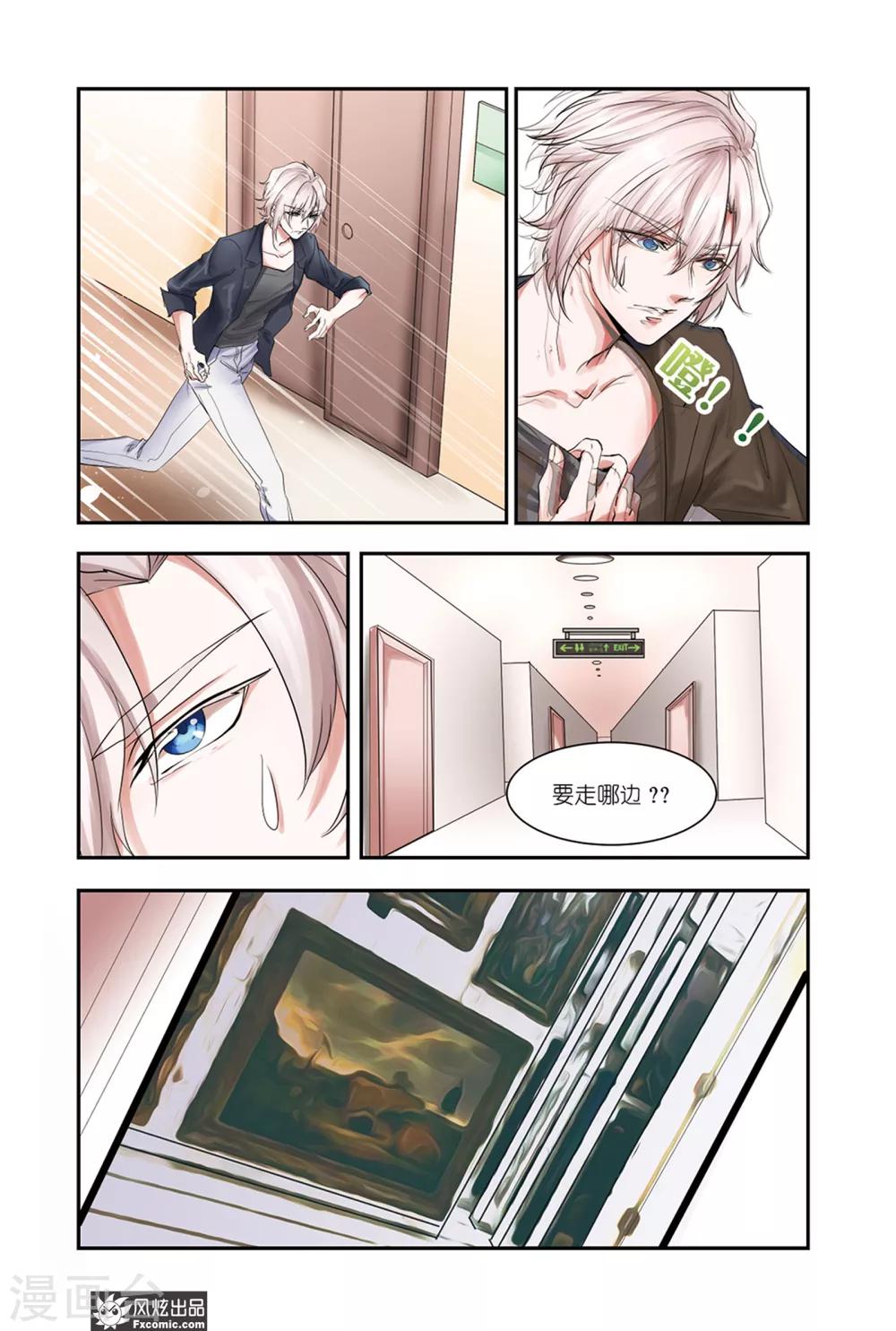 第10话上 塞茜莉亚-第16话