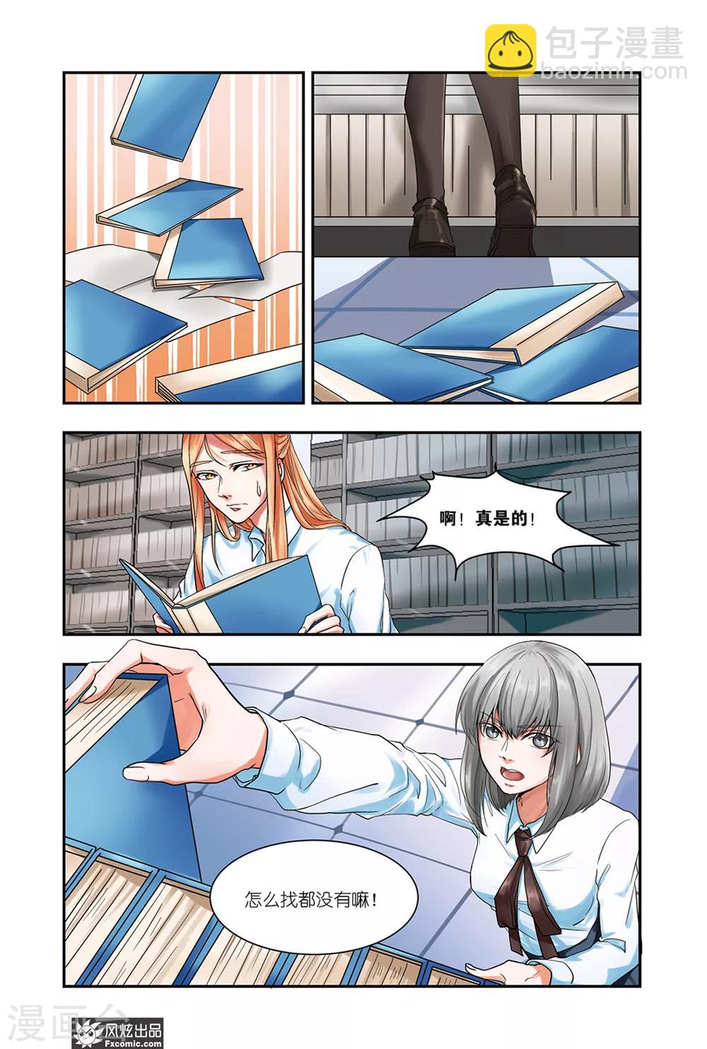 第10话上 塞茜莉亚-第16话