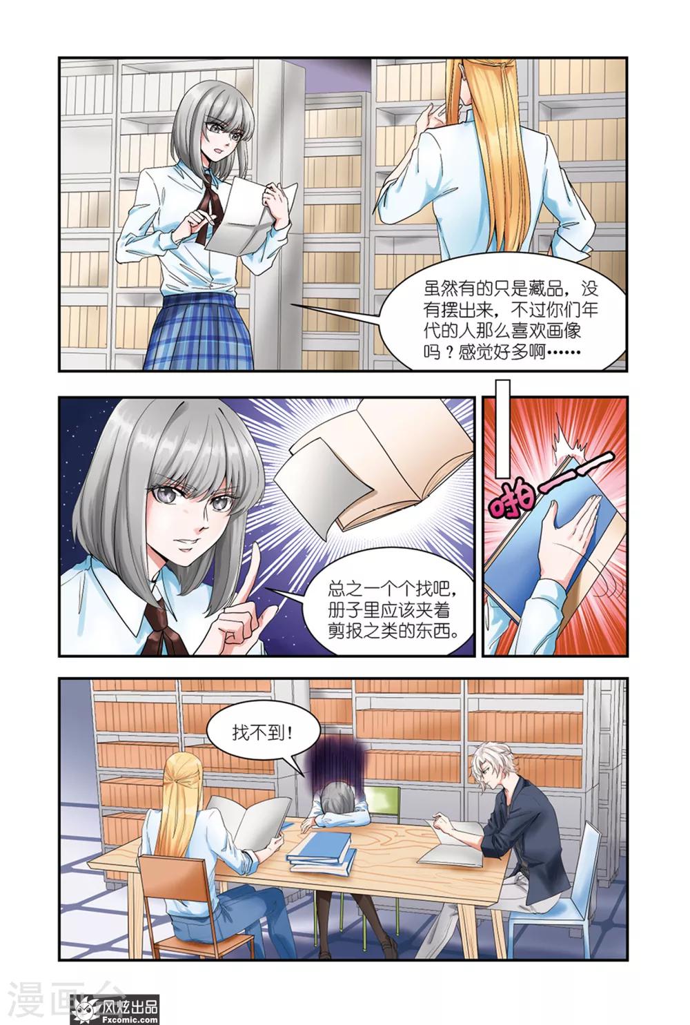 第10话上 塞茜莉亚-第16话