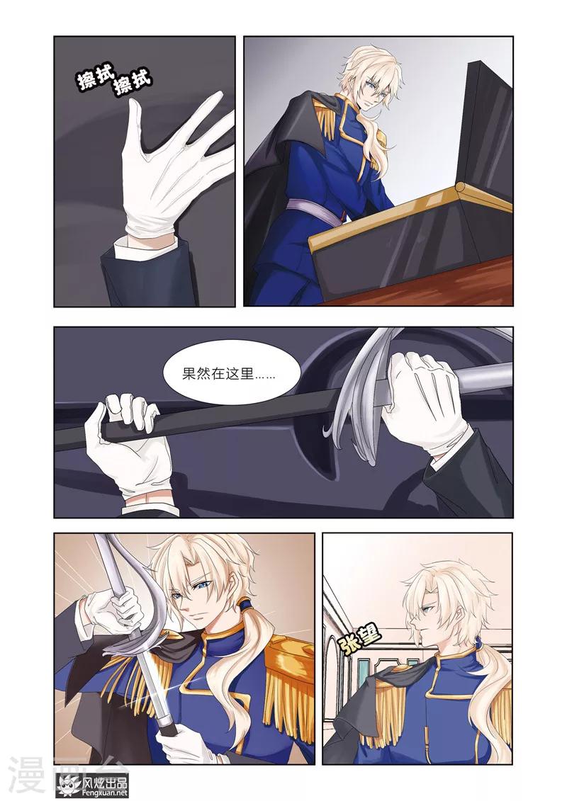 第4话上 坠落之记忆-第4话