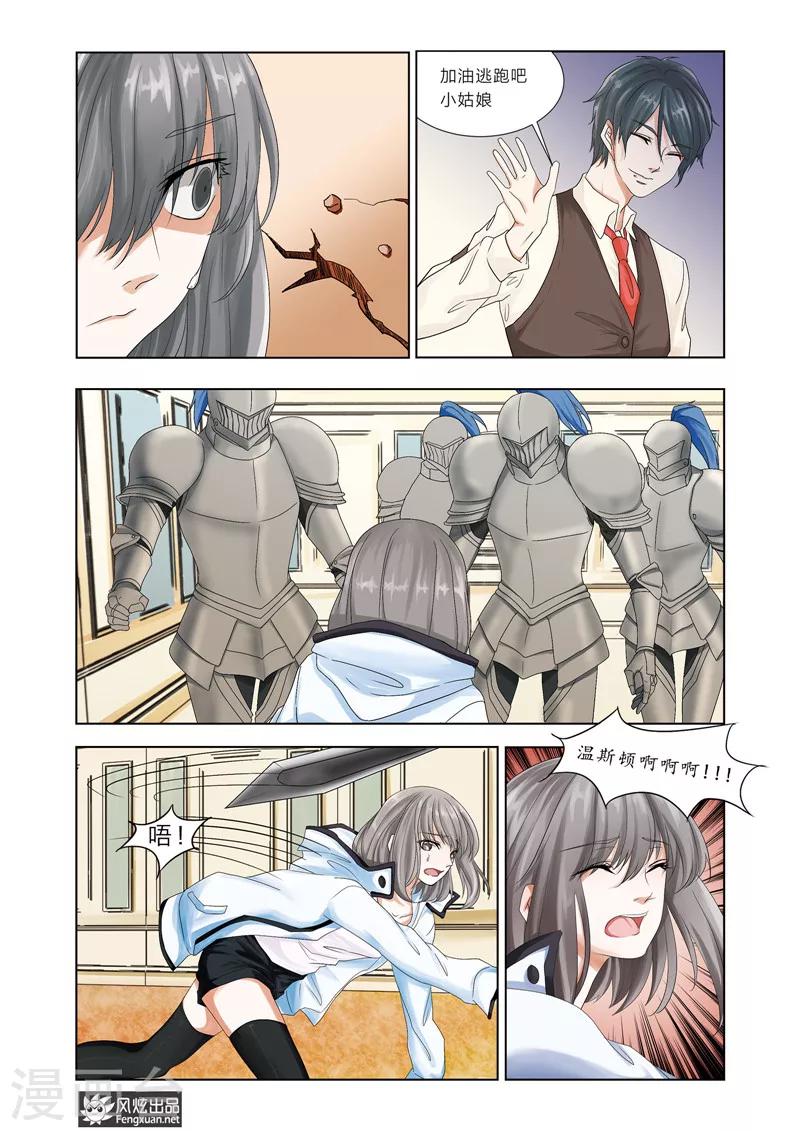 第4话上 坠落之记忆-第4话