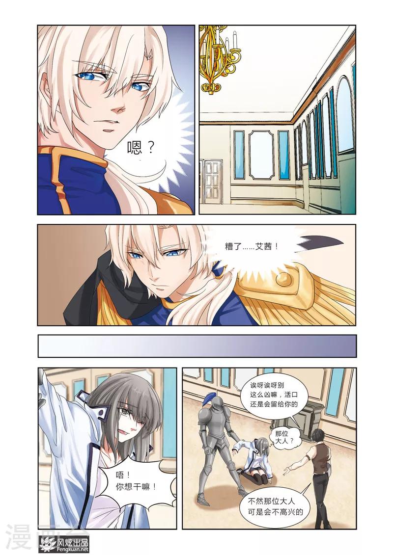 第4话上 坠落之记忆-第4话