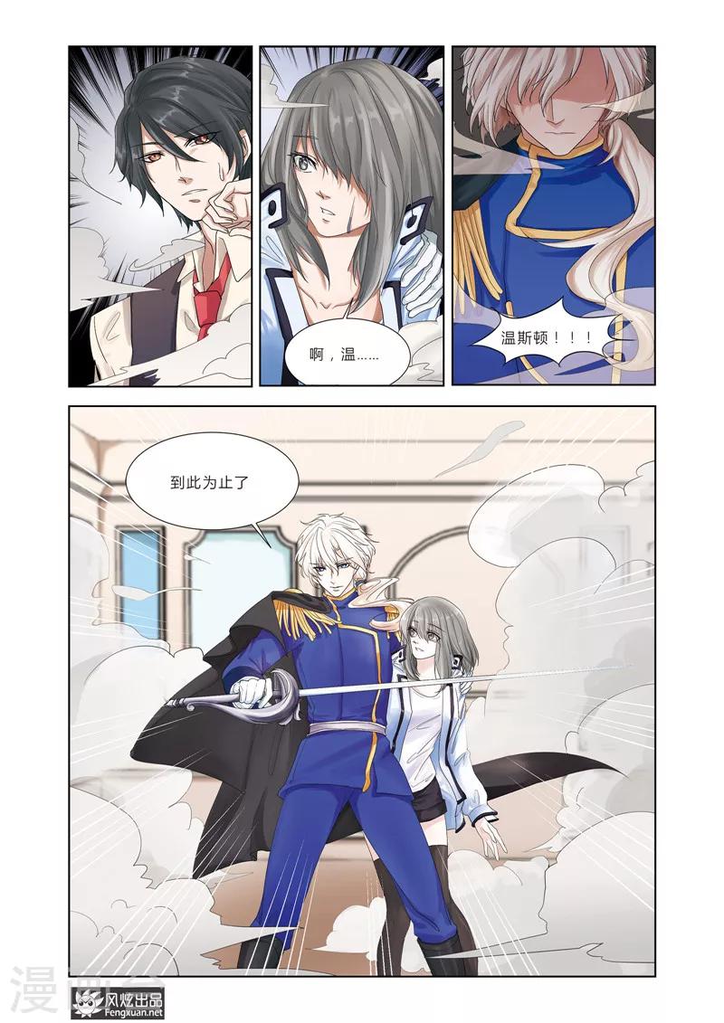 第4话上 坠落之记忆-第4话