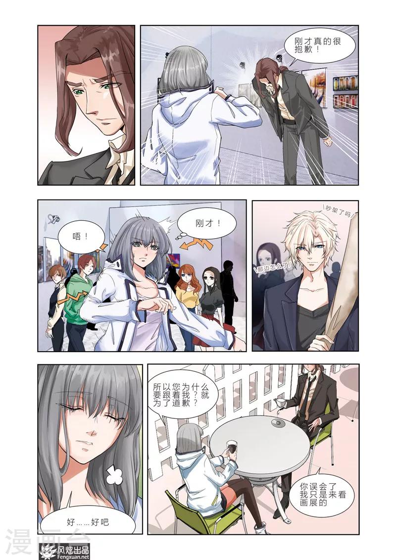 第5话上 眼见为实？-第6话