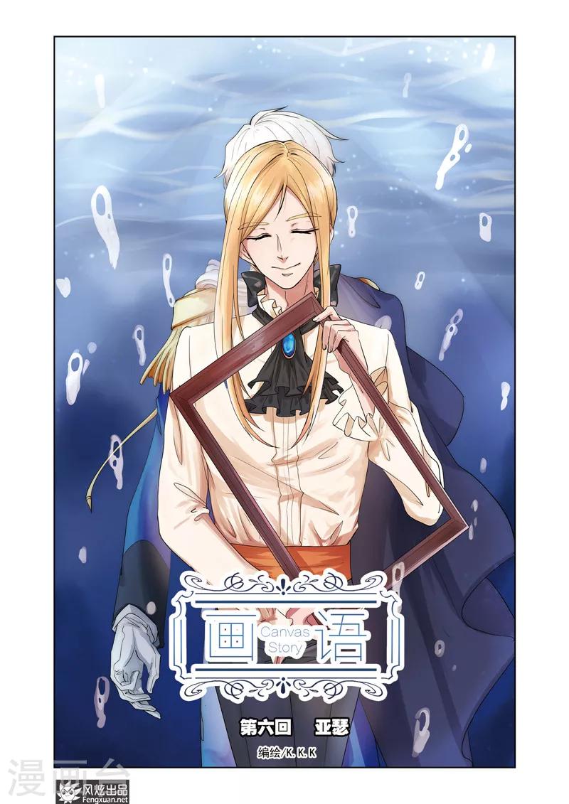 第6话上 亚瑟-第8话