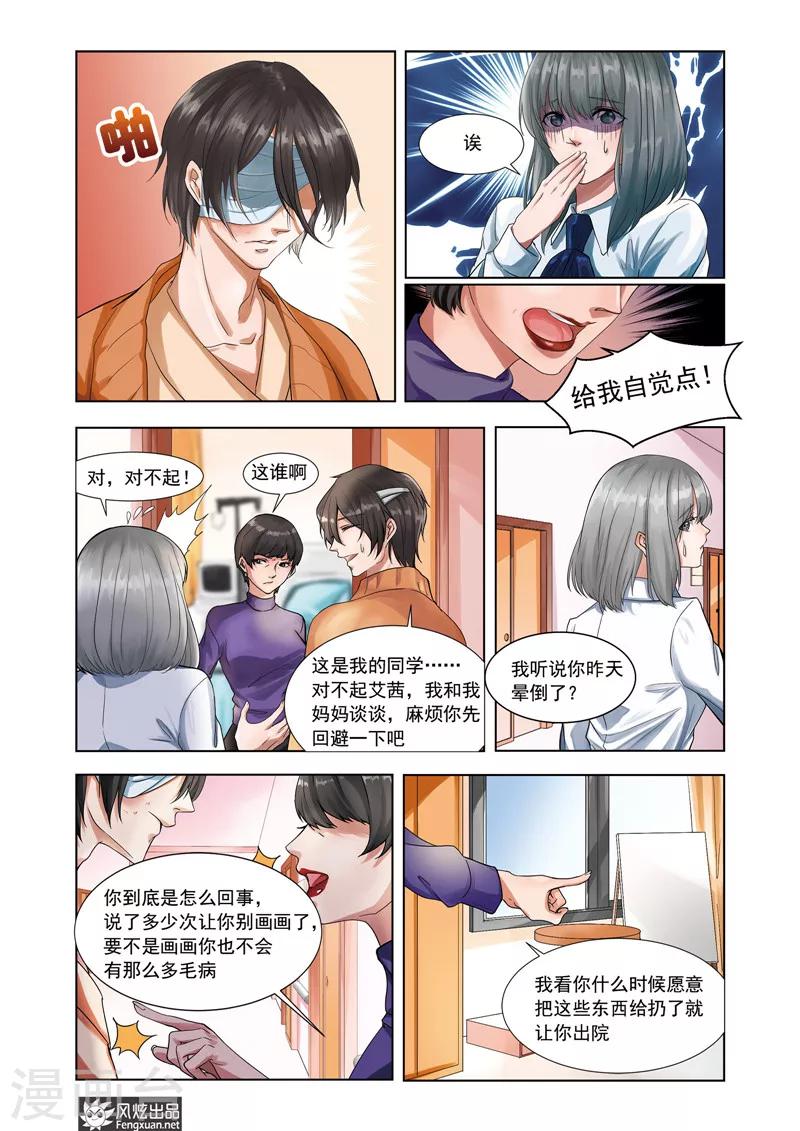 第6话上 亚瑟-第8话